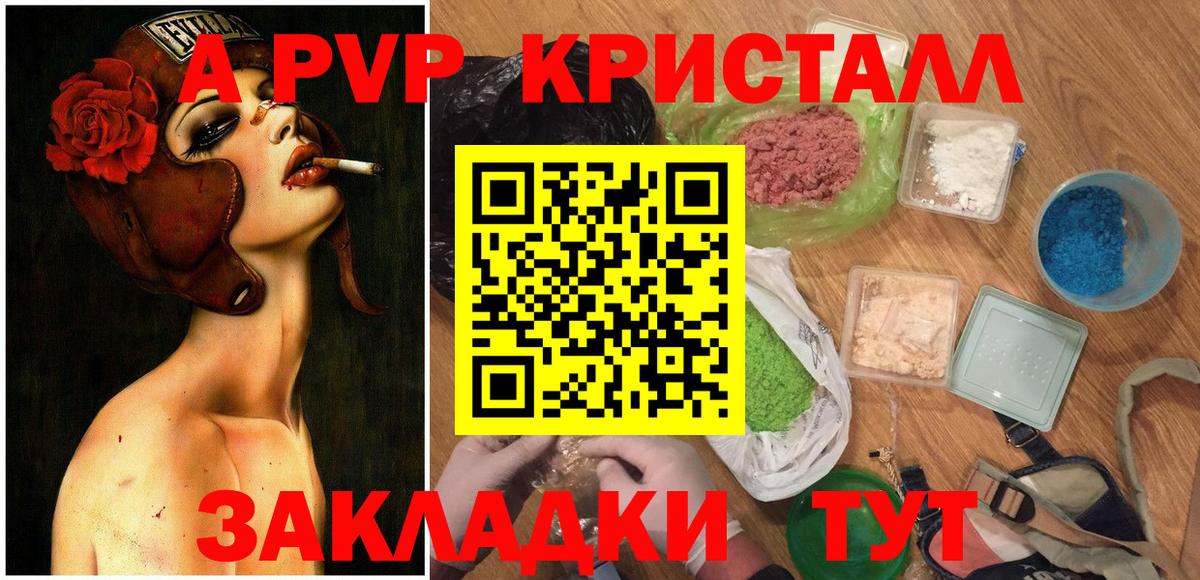 Трёхгорный  Альфа ПВП Соль  A-PVP  Вход с VPN  Alfa_PVP СК 