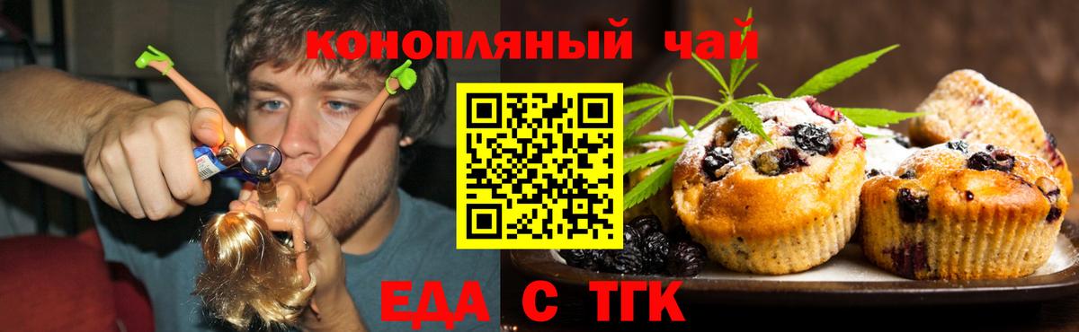 Canna-Cookies марихуана  Вход с VPN  Трёхгорный 