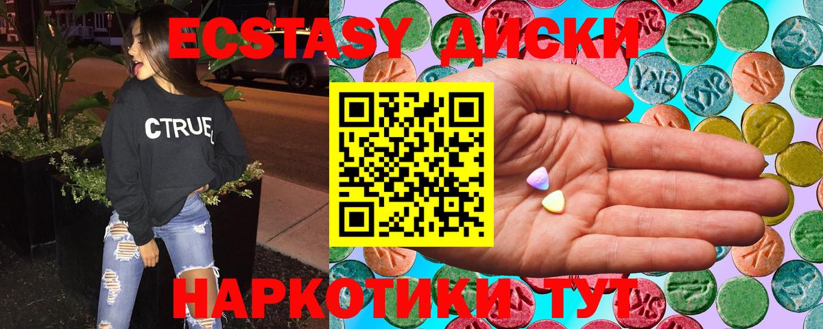 Экстази 300 mg  ЭКСТАЗИ 99%  Вход с VPN  ЭКСТАЗИ  Трёхгорный 