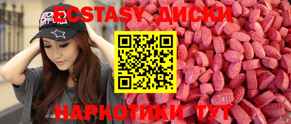 Экстази 280 MDMA Трёхгорный