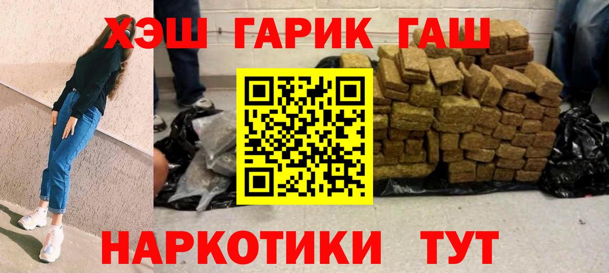 Трёхгорный  Гашиш VHQ  ГАШИШ  Вход с VPN 