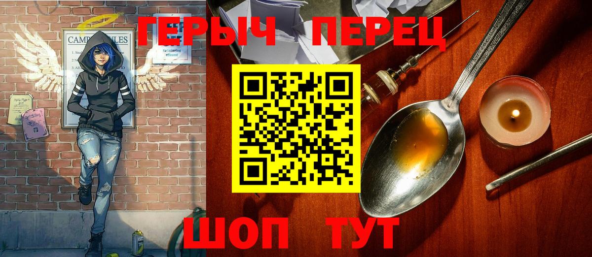 ГЕРОИН герыч  Героин  Трёхгорный  Вход с VPN 