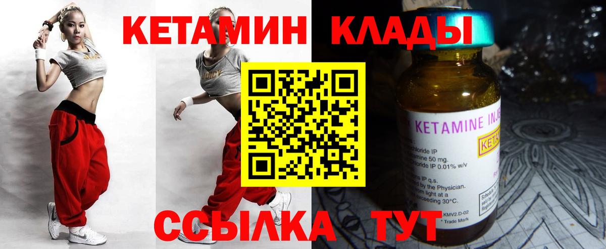 КЕТАМИН ketamine  Кетамин VHQ  Трёхгорный  Вход с VPN 