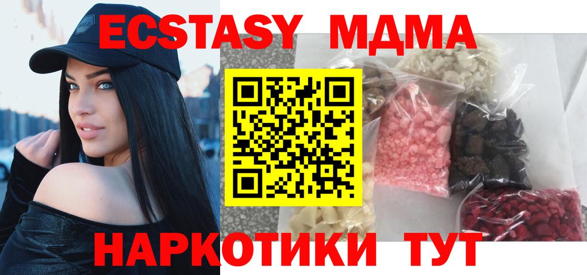 MDMA VHQ  МДМА  Трёхгорный  Вход с VPN 