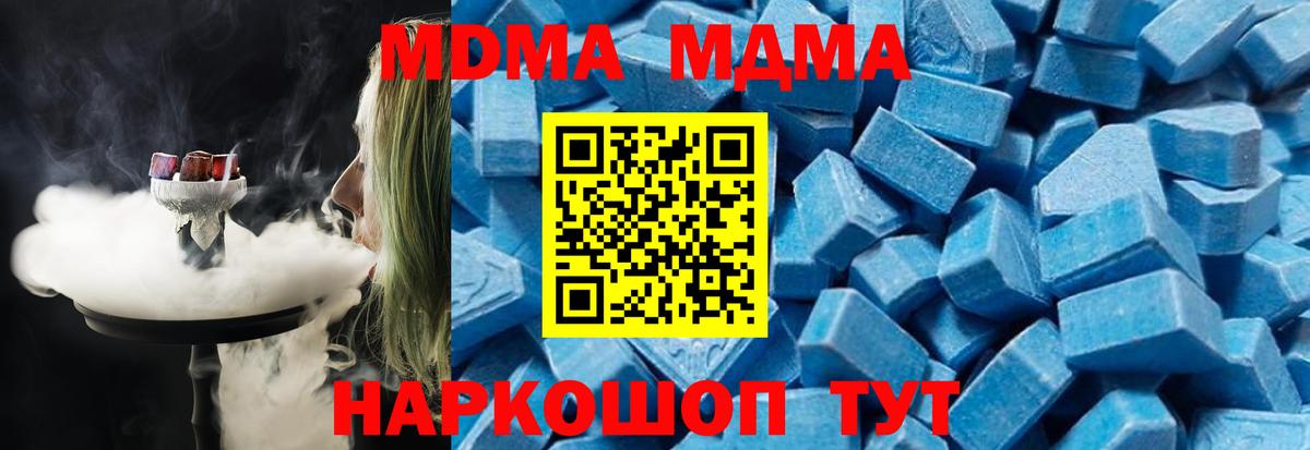 МДМА кристаллы Трёхгорный