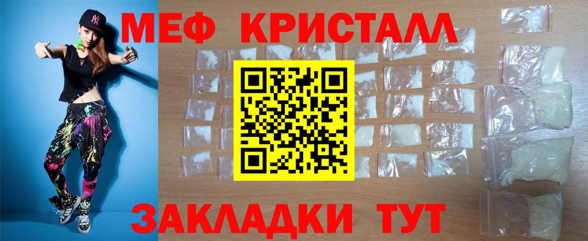 МЕФ Трёхгорный