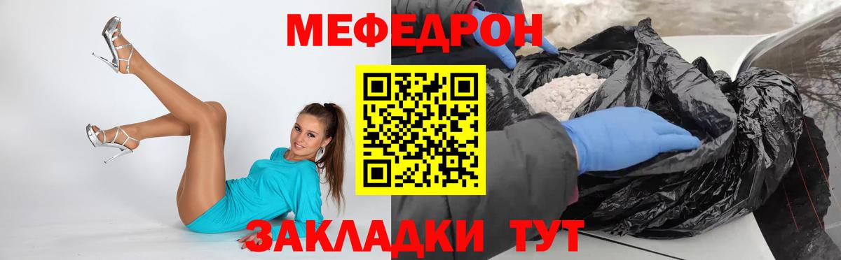 Трёхгорный  МЯУ-МЯУ  Вход с VPN  Мефедрон кристаллы  Мефедрон мука 