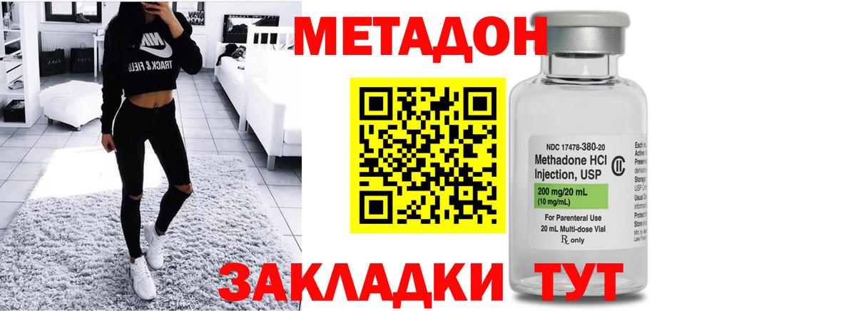 Метадон белоснежный  блэк спрут маркетплейс  МЕТАДОН кристалл  Трёхгорный  Вход с VPN 