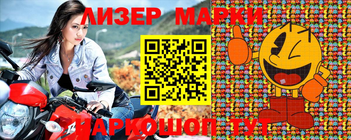 Марки N-bome 1,5мг  Вход с VPN  Наркотические марки  Трёхгорный  Марки N-bome 1,5мг 