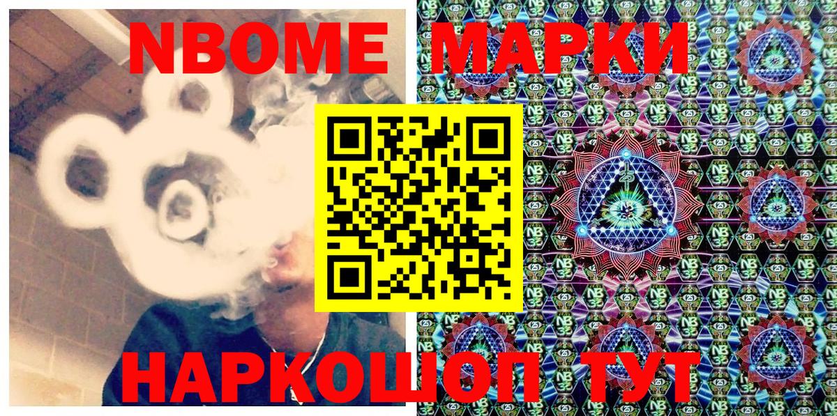 Наркотические марки 1,8мг Трёхгорный