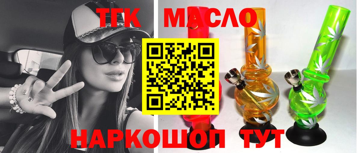 Дистиллят ТГК концентрат Трёхгорный