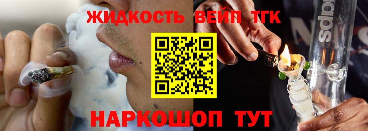ТГК гашишное масло  ТГК Wax  Вход с VPN  магазин    Трёхгорный 